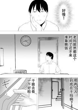 Page 21 of TomoKano Kaa-chan II