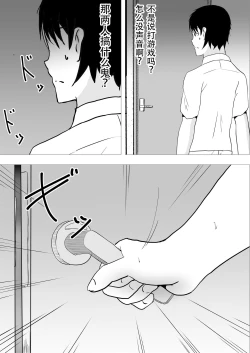 Page 24 of TomoKano Kaa-chan II