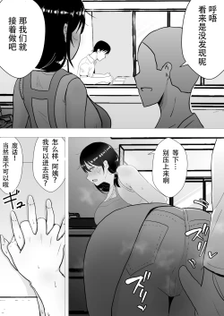 Page 28 of TomoKano Kaa-chan II