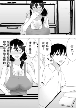 Page 31 of TomoKano Kaa-chan II