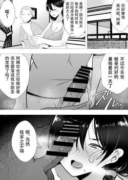 Page 43 of TomoKano Kaa-chan II