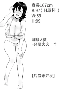 Page 6 of TomoKano Kaa-chan II