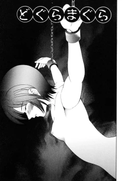 Page 10 of Irete Ii yo ...