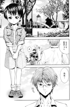 Page 112 of Irete Ii yo ...