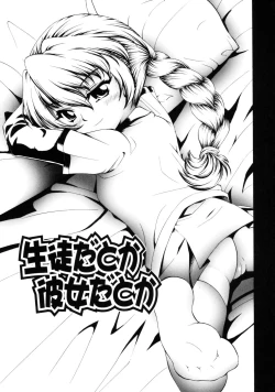 Page 147 of Irete Ii yo ...