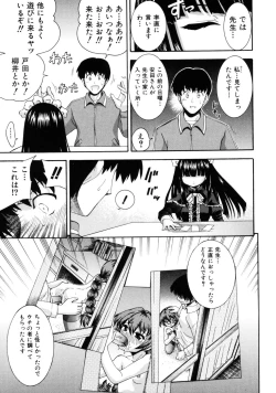 Page 172 of Irete Ii yo ...