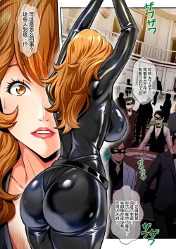 Page 9 of Revenge of Mr. X