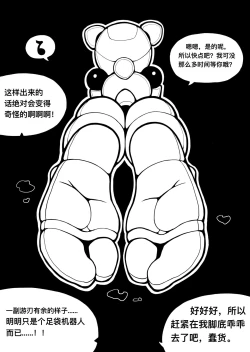 Page 5 of 冰冰子（澄澈之冰）11月赞助漫画