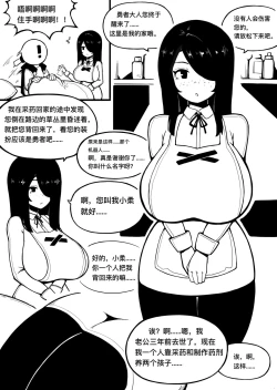 Page 7 of 冰冰子（澄澈之冰）11月赞助漫画