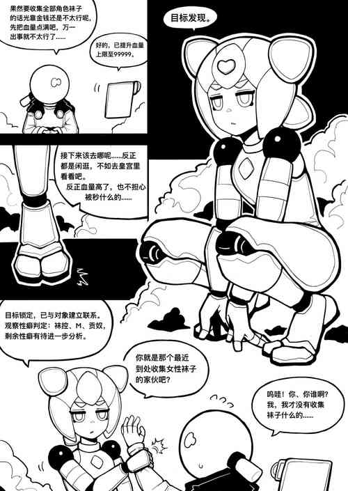 Download 冰冰子（澄澈之冰）11月赞助漫画