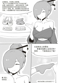 Page 2 of 冰冰子（澄澈之冰）11月赞助漫画