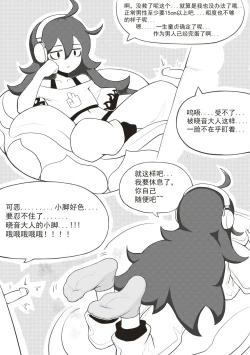 Page 3 of 冰冰子（澄澈之冰）11月赞助漫画