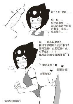 Page 6 of 冰冰子（澄澈之冰）11月赞助漫画