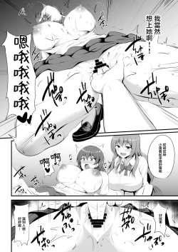Page 14 of Otoko ga Ore shika Inai Inaka no Gakkou de Chijo Bitch to Yarimakuru Hanashi