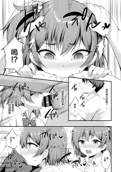 Page 25 of Otoko ga Ore shika Inai Inaka no Gakkou de Chijo Bitch to Yarimakuru Hanashi