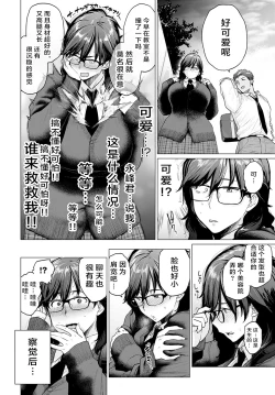 Page 4 of Hajimete no Tomodachi - My first friend