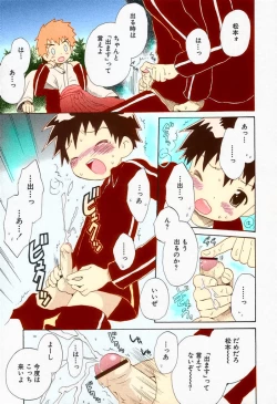 Page 11 of Ore no Taisho