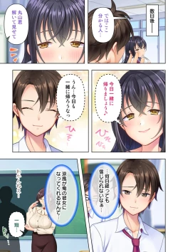 Page 101 of 思春期のJKは「エッチ」のことで頭がいっぱいです
