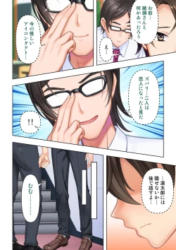 Page 102 of 思春期のJKは「エッチ」のことで頭がいっぱいです