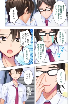 Page 103 of 思春期のJKは「エッチ」のことで頭がいっぱいです