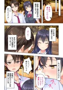Page 104 of 思春期のJKは「エッチ」のことで頭がいっぱいです