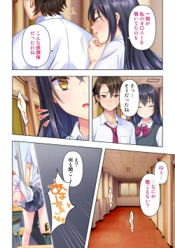 Page 106 of 思春期のJKは「エッチ」のことで頭がいっぱいです