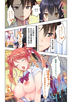 Page 107 of 思春期のJKは「エッチ」のことで頭がいっぱいです