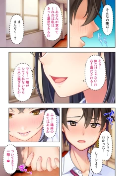 Page 113 of 思春期のJKは「エッチ」のことで頭がいっぱいです