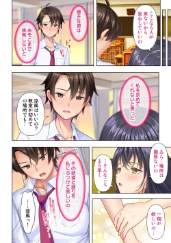 Page 114 of 思春期のJKは「エッチ」のことで頭がいっぱいです