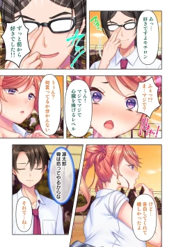 Page 11 of 思春期のJKは「エッチ」のことで頭がいっぱいです