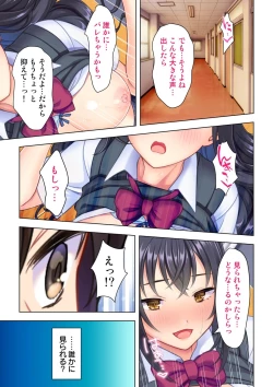 Page 133 of 思春期のJKは「エッチ」のことで頭がいっぱいです