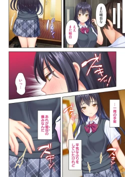Page 142 of 思春期のJKは「エッチ」のことで頭がいっぱいです
