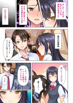 Page 145 of 思春期のJKは「エッチ」のことで頭がいっぱいです