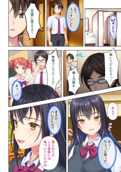 Page 146 of 思春期のJKは「エッチ」のことで頭がいっぱいです
