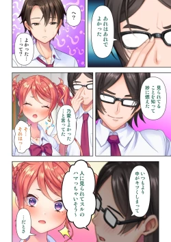 Page 148 of 思春期のJKは「エッチ」のことで頭がいっぱいです