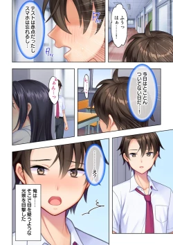 Page 14 of 思春期のJKは「エッチ」のことで頭がいっぱいです