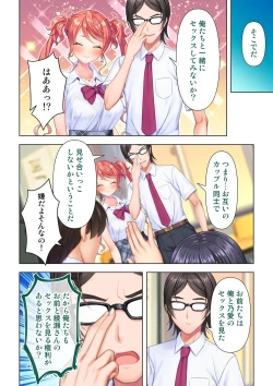 Page 150 of 思春期のJKは「エッチ」のことで頭がいっぱいです