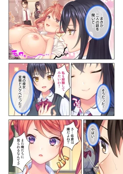 Page 152 of 思春期のJKは「エッチ」のことで頭がいっぱいです