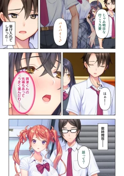 Page 157 of 思春期のJKは「エッチ」のことで頭がいっぱいです