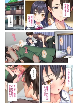 Page 160 of 思春期のJKは「エッチ」のことで頭がいっぱいです