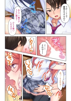 Page 196 of 思春期のJKは「エッチ」のことで頭がいっぱいです