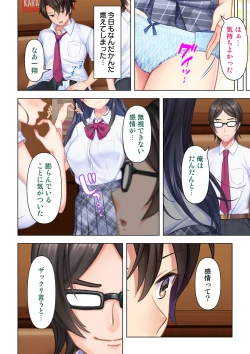 Page 198 of 思春期のJKは「エッチ」のことで頭がいっぱいです