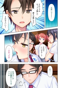 Page 203 of 思春期のJKは「エッチ」のことで頭がいっぱいです