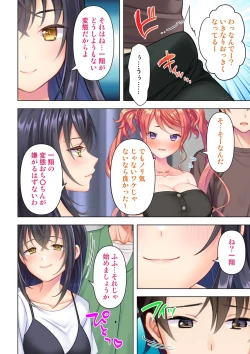 Page 206 of 思春期のJKは「エッチ」のことで頭がいっぱいです