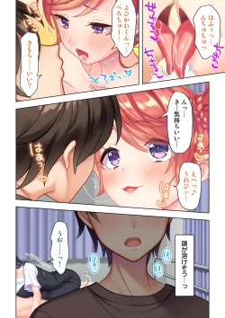 Page 212 of 思春期のJKは「エッチ」のことで頭がいっぱいです