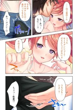 Page 219 of 思春期のJKは「エッチ」のことで頭がいっぱいです
