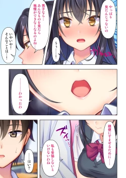 Page 23 of 思春期のJKは「エッチ」のことで頭がいっぱいです