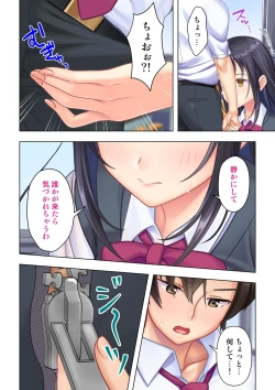 Page 24 of 思春期のJKは「エッチ」のことで頭がいっぱいです
