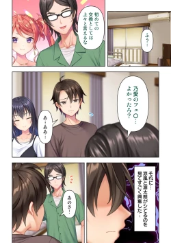 Page 256 of 思春期のJKは「エッチ」のことで頭がいっぱいです