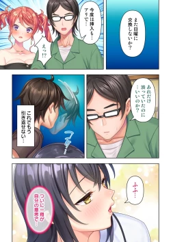 Page 257 of 思春期のJKは「エッチ」のことで頭がいっぱいです